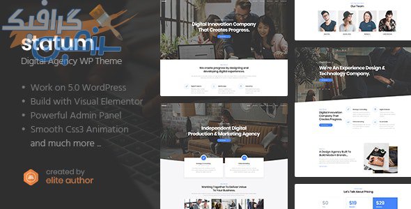 دانلود قالب وردپرس Statum – پوسته شرکتی راست چین و واکنش گرا وردپرس