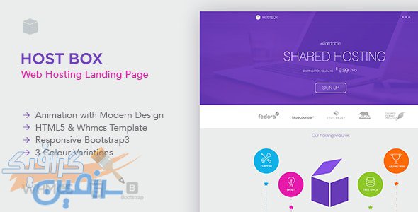 دانلود قالب سایت Hostbox – قالب هاستینگ حرفه ای HTML و WHMCS