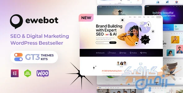 دانلود قالب وردپرس Ewebot v3.1.2 - پوسته حرفه ای سئو و دیجیتال مارکتینگ