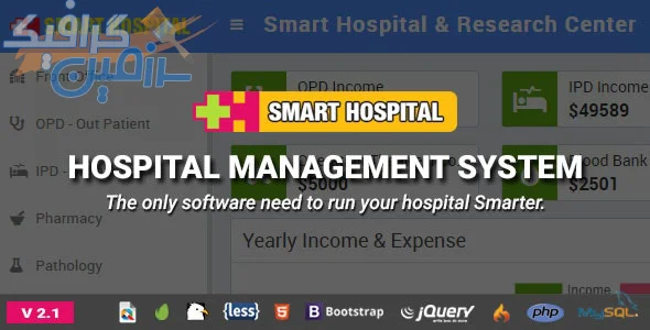 دانلود اسکریپت Smart Hospital – اسکریپت مدیریت سیستم بیمارستان