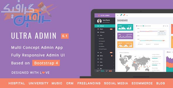 دانلود قالب مدیریت Ultra – قالب چند منظوره داشبورد و ادمین سایت