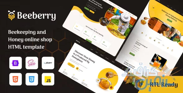 دانلود قالب BeeBerry نسخه HTML5 برای فروشگاه آنلاین عسل و زنبورداری