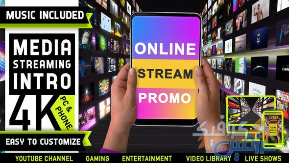 دانلود پروژه افتر افکت Media Streaming Content Intro Logo