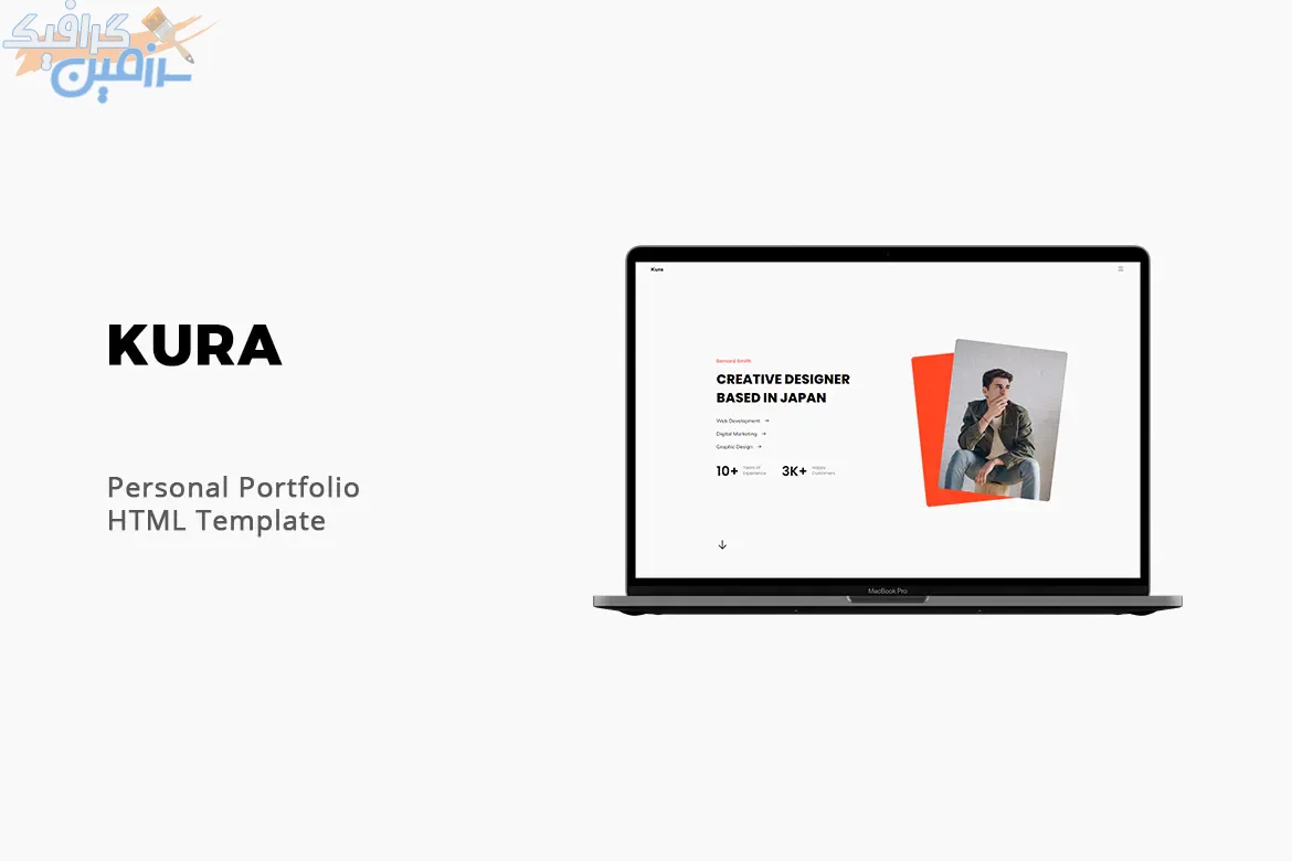 دانلود قالب سایت Kura – قالب نمونه کار شخصی HTML
