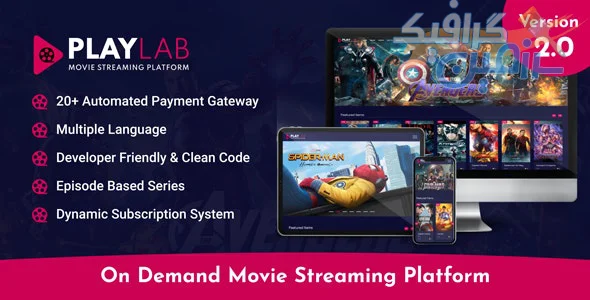 دانلود اسکریپت PlayLab – اسکریپت پلتفرم فیلم و سریال و سایت استریم