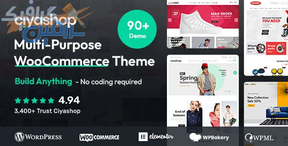 دانلود CiyaShop v4.20.0 - قالب چندمنظوره واکنش‌گرا برای وردپرس