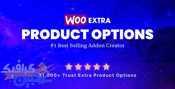 دانلود افزونه ووکامرس WooCommerce Extra Product Options