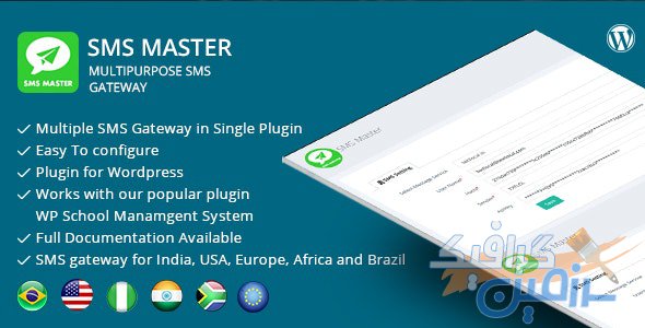 افزونه وردپرس SMSmaster – افزونه پنل و درگاه پیامکی چند منظوره وردپرس
