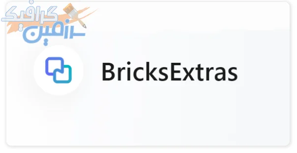 دانلود افزونه وردپرس BricksExtras – افزودنی Bricks Builder