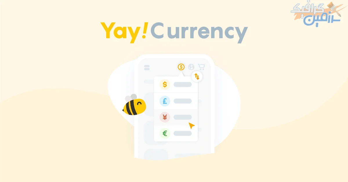 افزونه YayCurrency – WooCommerce Multi-Currency Switcher