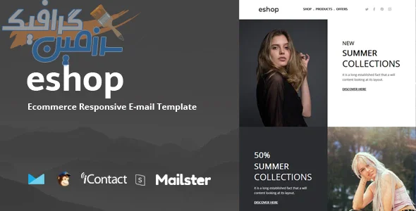 دانلود قالب سایت Eshop Mail – قالب ایمیل و خبرنامه حرفه ای HTML