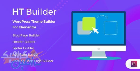 دانلود افزونه وردپرس HT Builder Pro – سازنده قالب حرفه ای برای المنتور