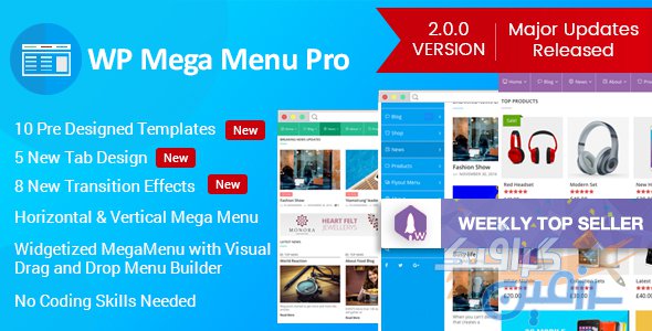 دانلود افزونه وردپرس WP Mega Menu Pro – افزونه مدیریت و ساخت مگامنو وردپرس