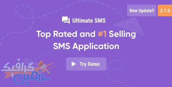 دانلود  اسکریپت Ultimate SMS – ایجاد سایت تجاری پنل پیامک و SMS