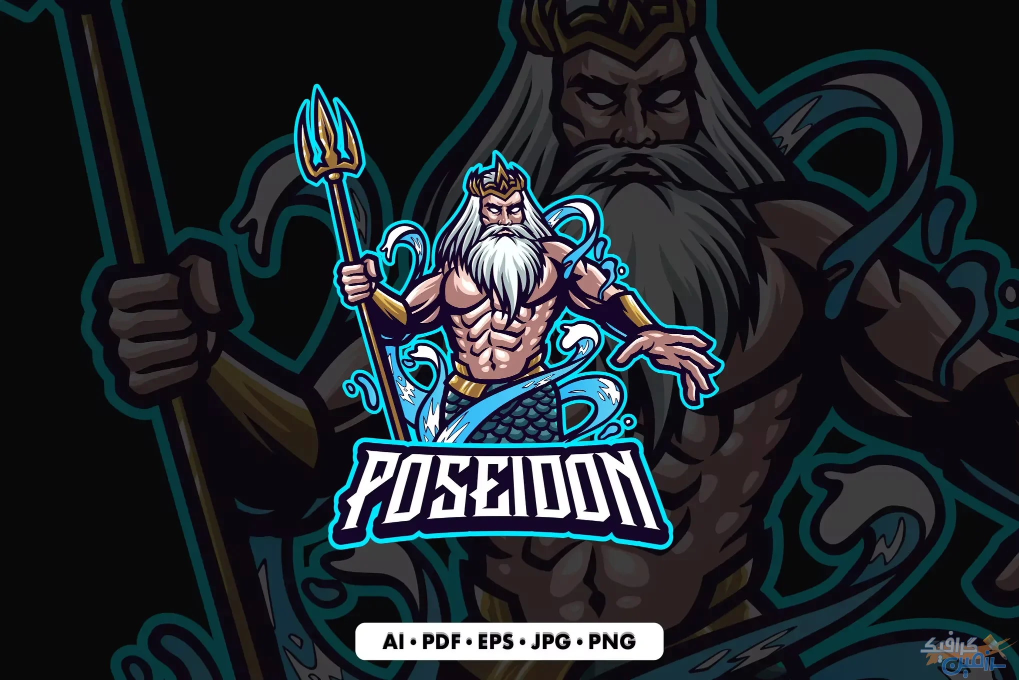 دانلود لوگو آماده و لایه باز GOD Poseidon