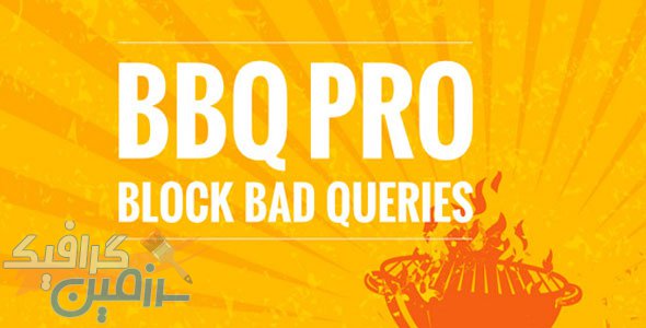 دانلود افزونه وردپرس BBQ Pro – افزونه فایروال و افزایش امنیت وردپرس