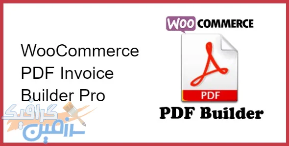 دانلود افزونه وردپرس WooCommerce PDF Invoice Builder Pro