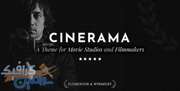 دانلود Cinerama v2.9.1 - قالب وردپرس استودیوهای فیلمسازی و سینماگران