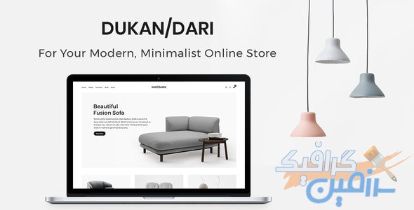 دانلود قالب وردپرس Dukandari – پوسته فروشگاهی مدرن و حرفه ای ووکامرس