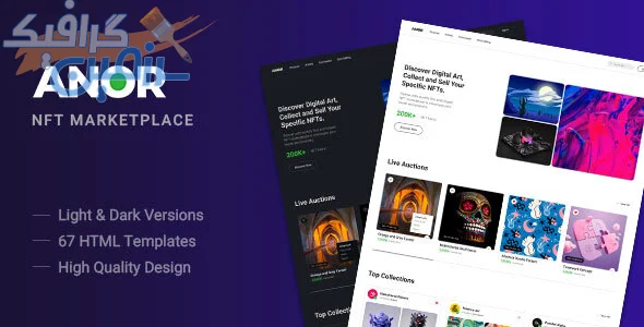 دانلود قالب HTML مارکت پلیس NFT Anor نسخه 3.0 برای ساخت وب‌سایت فروش NFT