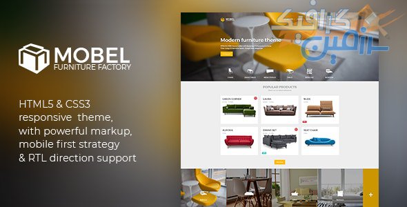 دانلود قالب سایت Mobel – قالب HTML لوازم خانگی و مبلمان حرفه ای