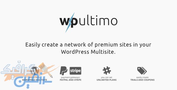 دانلود افزونه وردپرس WP Ultimo – مدیریت حرفه ای وردپرس شبکه و مولتی سایت