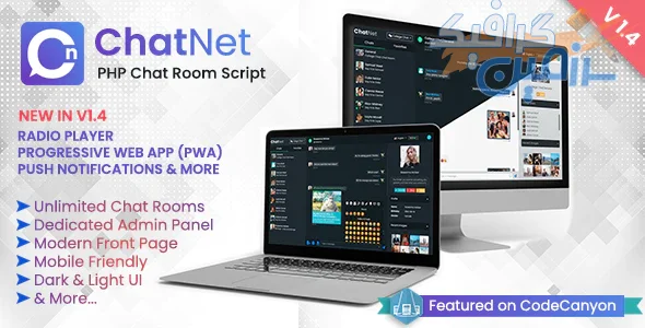 دانلود اسکریپت ChatNet – اسکریپت چت روم حرفه ای PHP