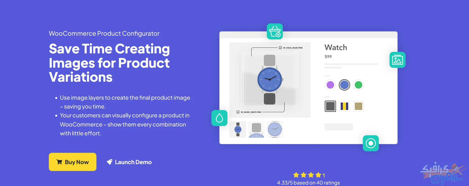 دانلود افزونه وردپرس WooCommerce Product Configurator