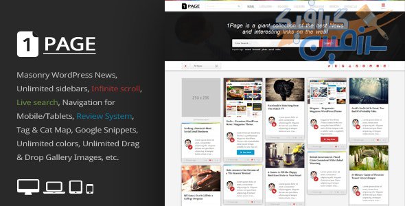 دانلود قالب وردپرس ۱Page – پوسته خبری و لینکدونی حرفه ای وردپرس