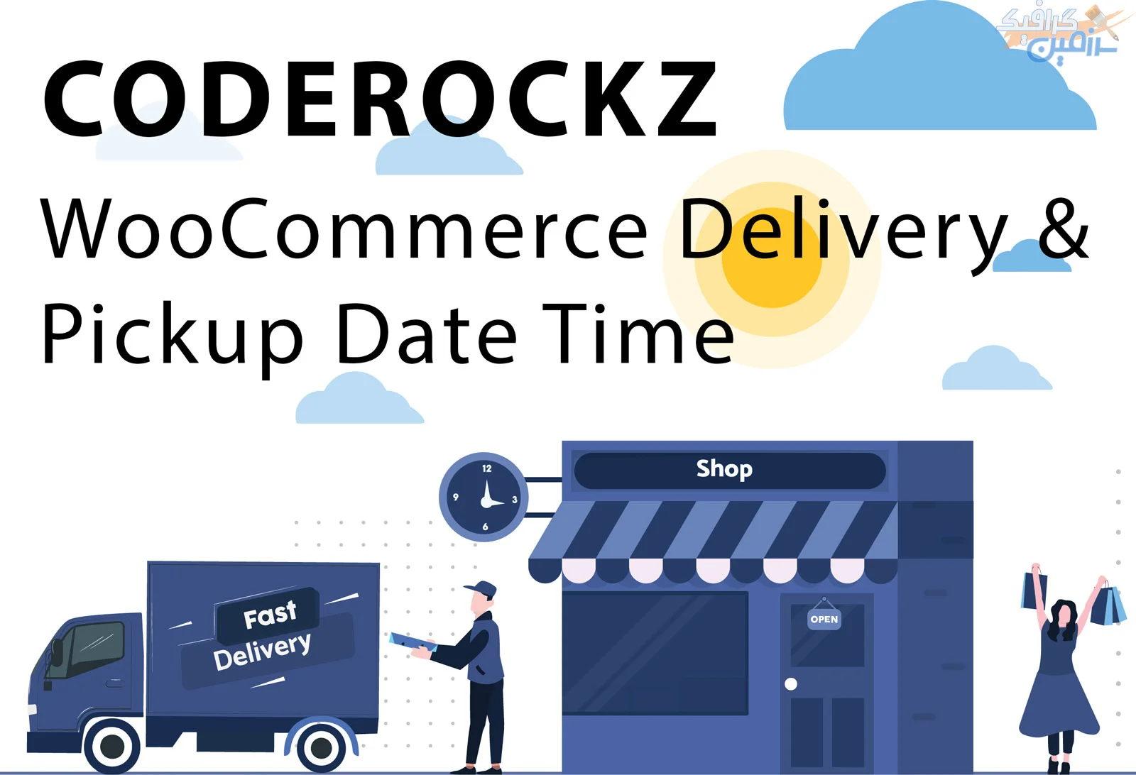 دانلود افزونه وردپرس WooCommerce Delivery & Pickup Date Time