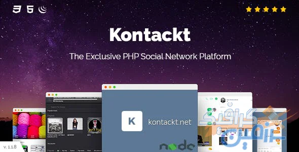 دانلود اسکریپت Kontackt – راه اندازی پلتفرم شبکه اجتماعی انحصاری