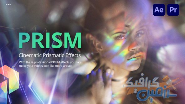 دانلود پروژه افتر افکت Prism – Lens Effects