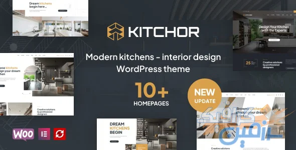 دانلود قالب طراحی داخلی وردپرس Kitchor