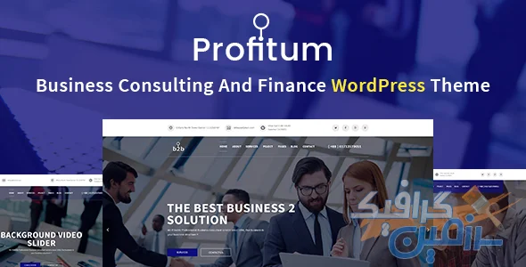 دانلود Profitum v2.0: قالب وردپرس حرفه ای برای کسب و کارها