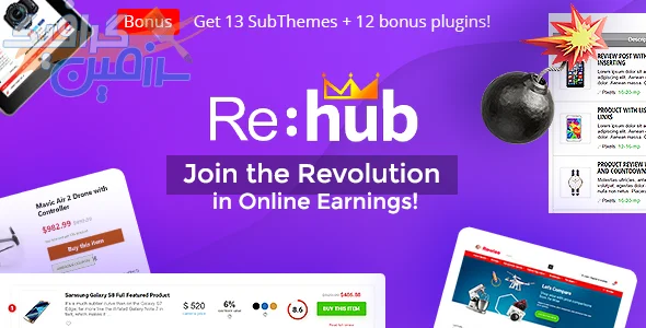 دانلود قالب وردپرس REHub – پوسته مجله خبری و فروشگاهی وردپرس