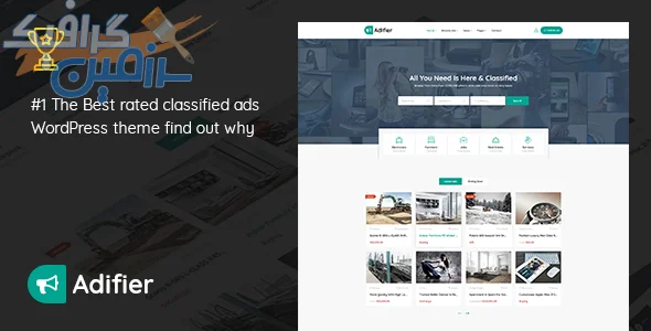 دانلود قالب وردپرس آگهی‌های طبقه‌بندی شده Adifier v3.9.7 | ایجاد سایت نیازمندی و تبلیغات