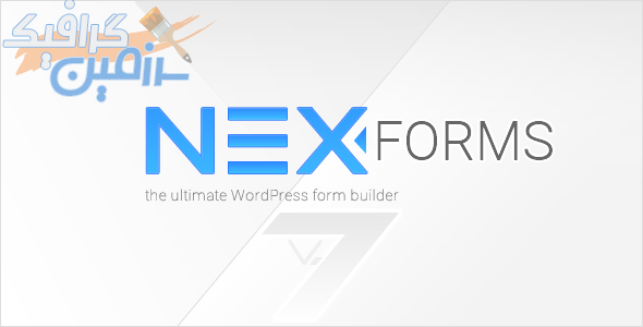 دانلود افزونه وردپرس NEX-Forms – فرم ساز حرفه ای و پیشرفته وردپرس + افزودنی ها