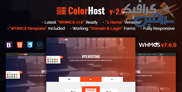 دانلود قالب سایت ColorHost – قالب HTML واکنش گرا هاستینگ و WHMCS