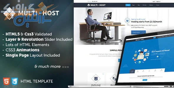 دانلود قالب سایت Multi Host – قالب هاستینگ حرفه ای و ریسپانسیو HTML