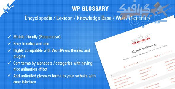 دانلود افزونه وردپرس WP Glossary – راه اندازی بخش ویکی و پایگاه دانش