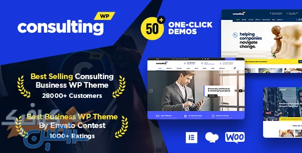 دانلود قالب وردپرس Consulting v6.6.7 مناسب کسب و کار و امور مالی