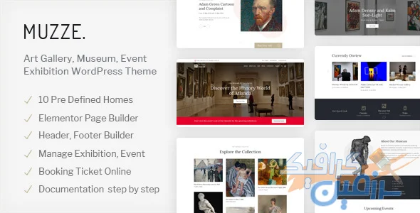 دانلود Muzze v1.6.4 - تم وردپرس حرفه ای برای موزه و گالری هنری