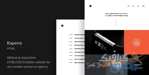 دانلود قالب سایت Kapena – قالب نمونه‌کار و واکنش گرا HTML