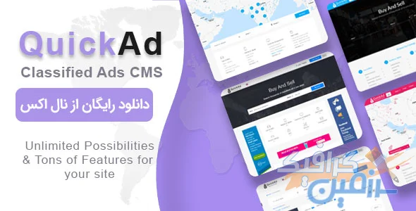 دانلود اسکریپت QuickAd – اسکریپت مدیریت و نمایش تبلیغات و آگهی