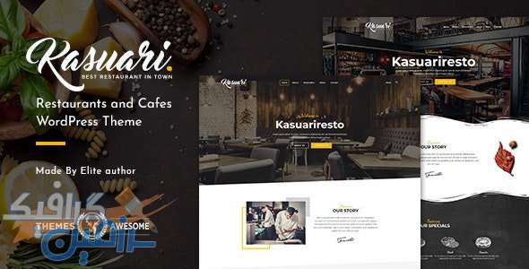 دانلود قالب وردپرس Kasuari – پوسته کافه و رستوران حرفه ای وردپرس