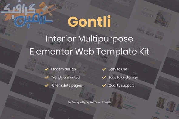 دانلود قالب المنتور Gontli – پوسته طراحی داخلی و دکوراسیون وردپرس