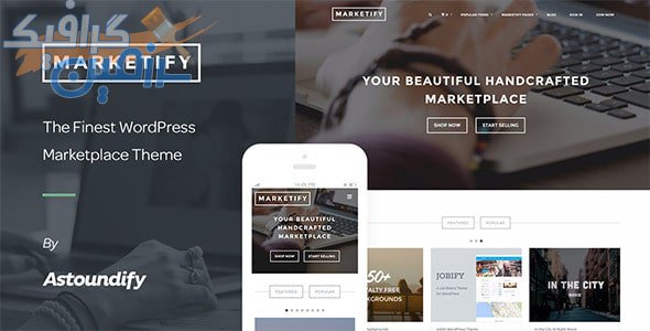 دانلود قالب وردپرس Marketify – پوسته فروشگاه محصولات مجازی وردپرس