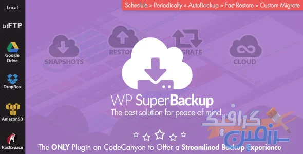 دانلود افزونه وردپرس Super Backup & Clone – نسخه ۲.۳.۲
