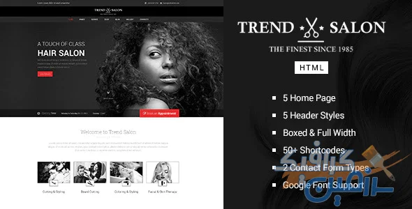 دانلود قالب سایت Trend Salon – قالب سالن زیبایی و آرایشگاه HTML