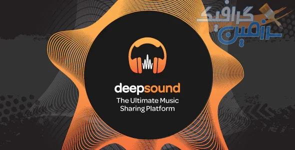 دانلود اسکریپت پلتفرم اشتراک گذاری موسیقی DeepSound